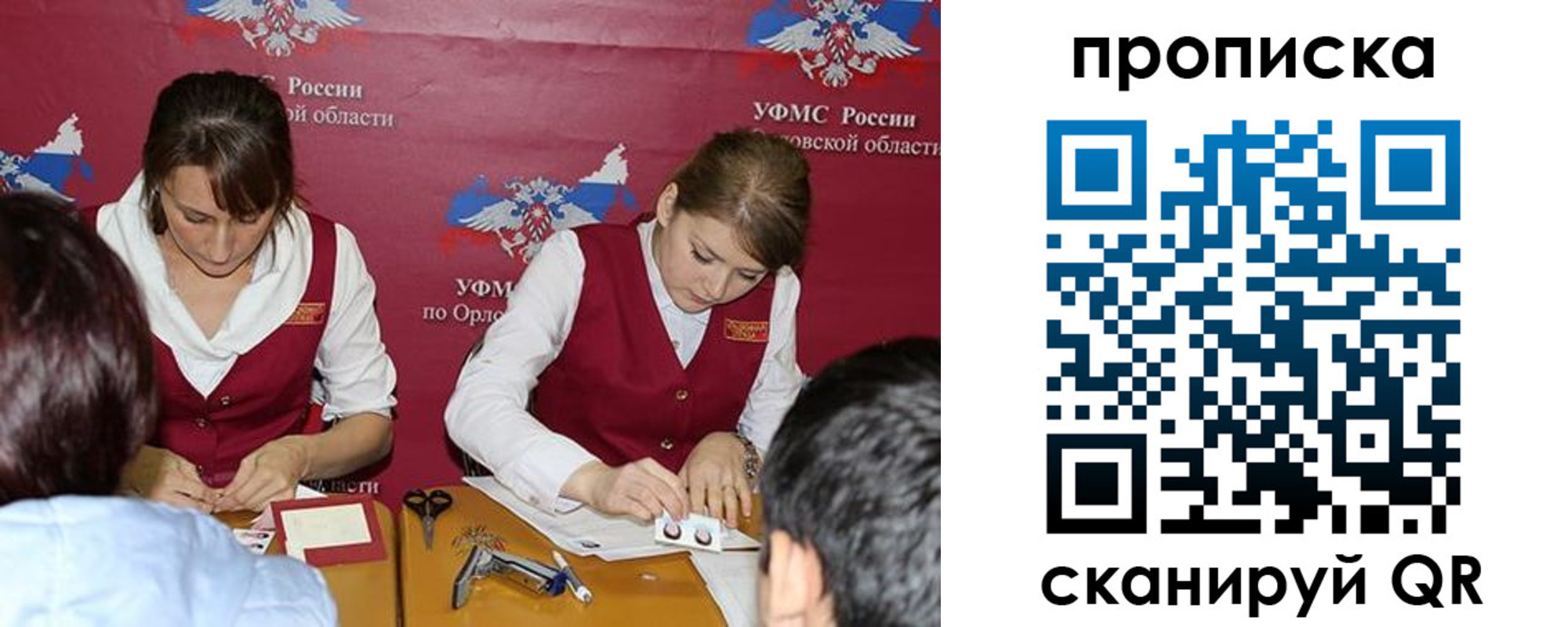 где прописаться в Видном