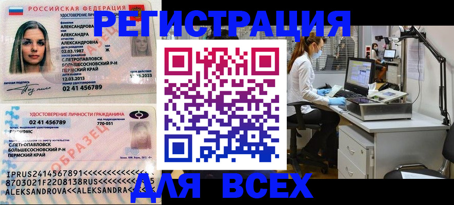 временная регистрация для школы в Видном