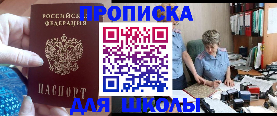 регистрация в Видном