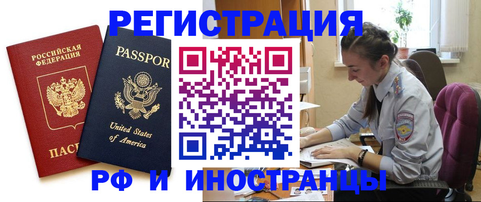 временная регистрация адрес в Видном