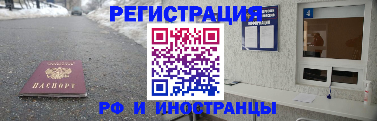 временная регистрация законно в Видном